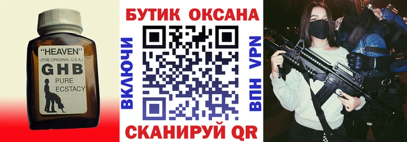 Бутират бутандиол  Москва 