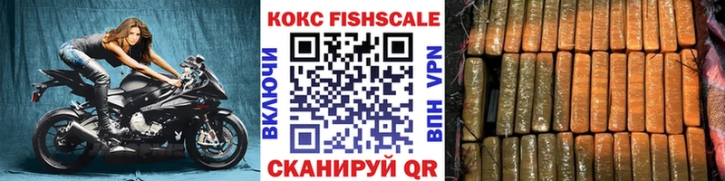 Кокаин Fish Scale  Москва 