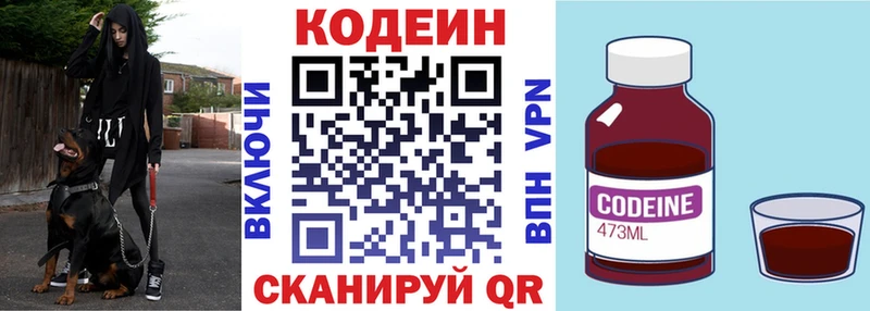 Codein Purple Drank  Москва 