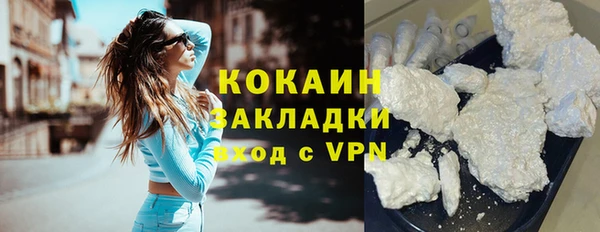 COCAINE Бугульма