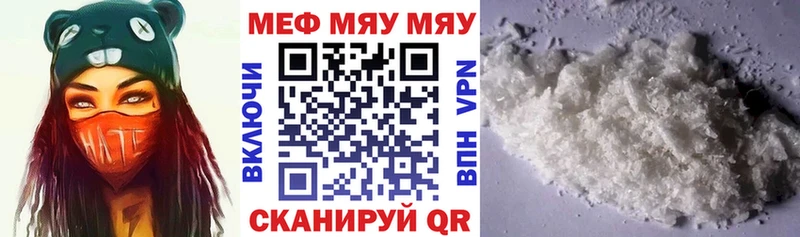 МЕФ mephedrone Москва