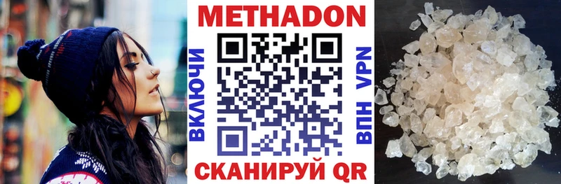 МЕТАДОН кристалл  Москва 